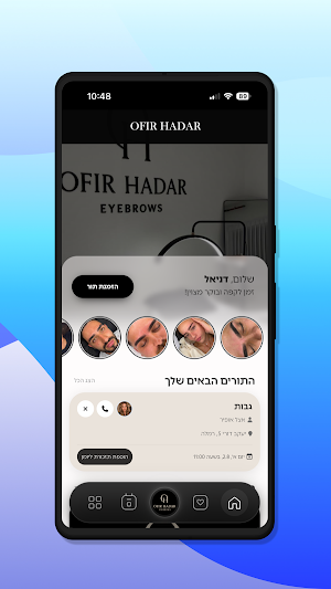 OFIR HADAR Screenshot 1