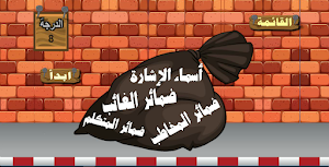 سفينة القواعد Screenshot 1