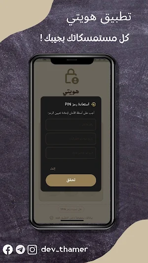 هويتي Screenshot 1