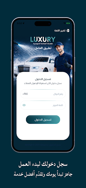 موظف الفخامة النموذجية Screenshot 0