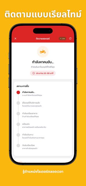 Cheetah Delivery Screenshot 2