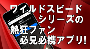 クイズ for ワイルドスピード Screenshot 2