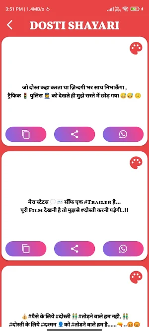 Dosti Shayari - दोस्ती शायरी Screenshot 3