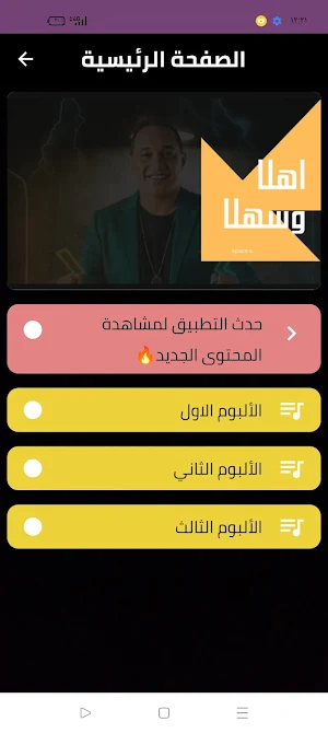 اغاني رضا البحراوي 2023بدون نت Screenshot 3