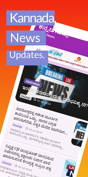 Kannada News, Live Kannada Screenshot 0