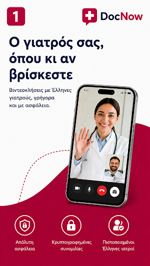 DocNow Screenshot 0