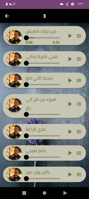 أغاني عدي زاعه 2024بدون نت Screenshot 2