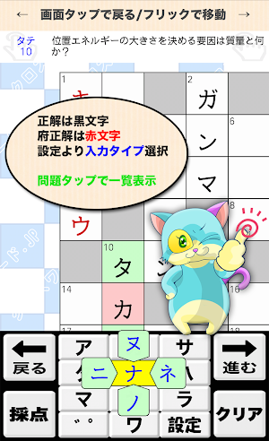中学3年 理科クロスワード 無料印刷OK! 勉強アプリ Screenshot 2