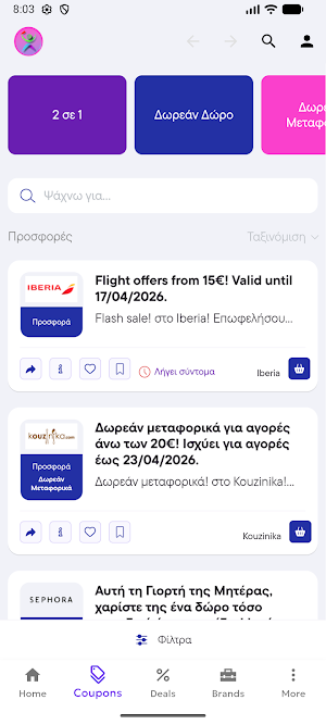 LiveDeal Screenshot 1