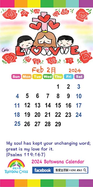 2024 Botswana Calendar Screenshot 2