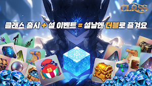 클래스 : 방치형 파밍 RPG Screenshot 0