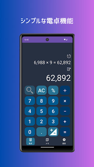 メモる電卓 計算した理由を物忘れてしまうヒトのための電卓 Screenshot 2