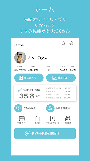 おやなぎアレルギークリニック ププノート Screenshot 0