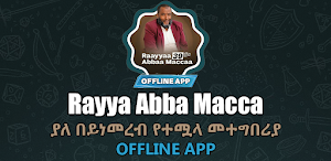 Raayyaa Abbaa Maccaa 39 Offlin Screenshot 0
