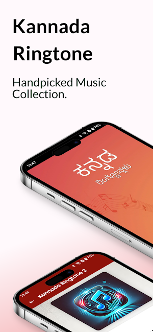 Kannada Ringtone - ರಿಂಗ್ಟೋನ್ Screenshot 0