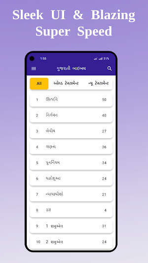 Gujarati Bible – ગુજરાતી બાઇબલ Screenshot 2