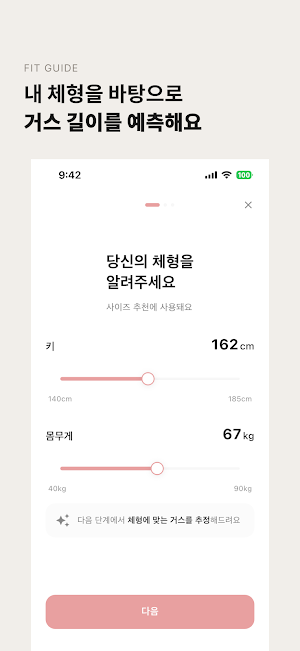 발레리코 (Ballet Rico) Screenshot 1