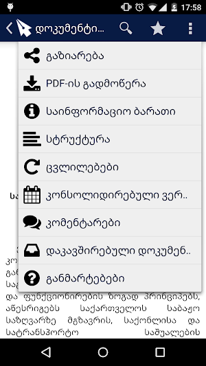 Matsne Screenshot 2