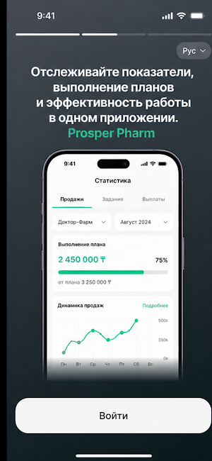 Prosper Pharm Screenshot 2