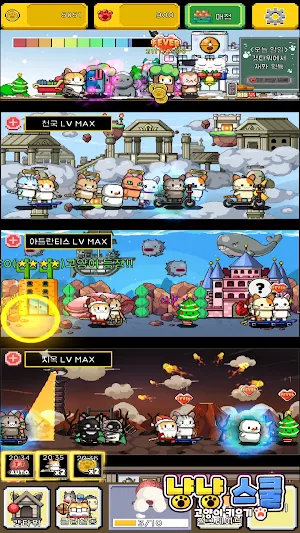 냥냥스쿨 : 고양이 학교 Screenshot 2