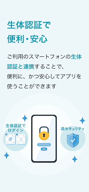 株主パスポート Screenshot 3