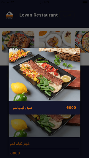 Morina Tablet Menu Screenshot 1