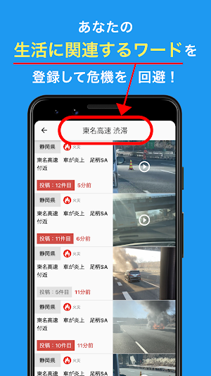 Grassroot グラスルート 身近な危機情報、速報を通知 Screenshot 1