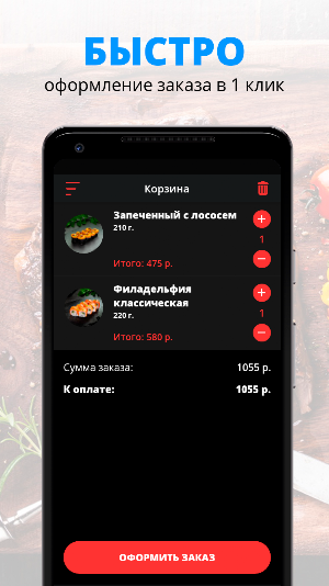 Суши-бар Тоехара | Калининград Screenshot 2