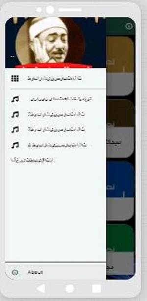 ابتهالات|رمضان|نصرالدين طوبار Screenshot 2