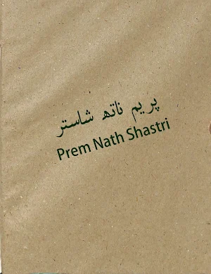 Prem Nath Shastri Amliyat Screenshot 0