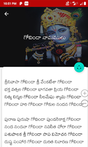 Bhagavatam in Telugu Screenshot 3