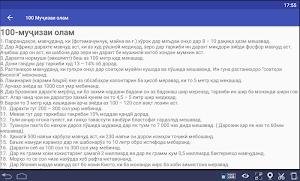 100 Мӯҷизаи олам Screenshot 2