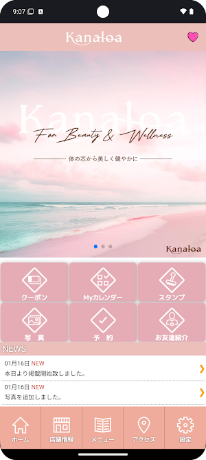カナロア(Kanaloa)　公式アプリ Screenshot 1