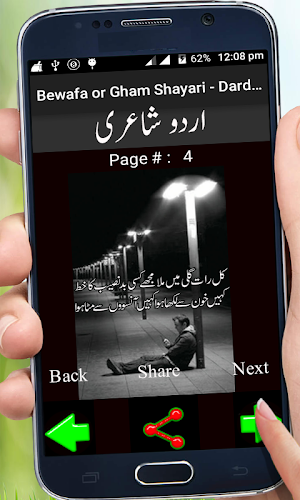 Bewafa or Gham Shayari Screenshot 0