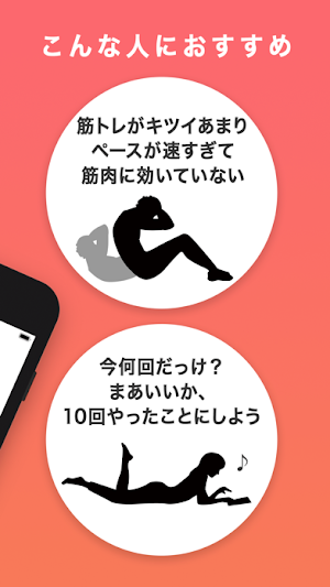 筋トレボイス　〜シンプルカウント〜 Screenshot 1