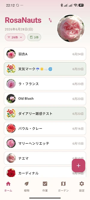 RosaNauts ー バラ育成記録＆スケジュール管理アプリ Screenshot 0