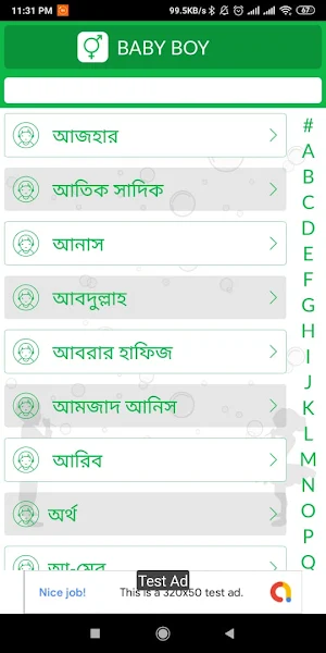 শিশুদের ইসলামিক নাম Screenshot 3