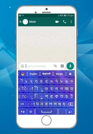 Bangla English Keyboard 2019 Screenshot 1