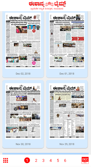 Eshanyatimes ePaper Screenshot 1
