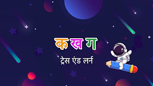 Hindi Alphabet Trace & Learn Screenshot 0