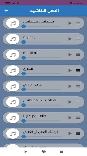 اناشيد اسلامية2023 Screenshot 3