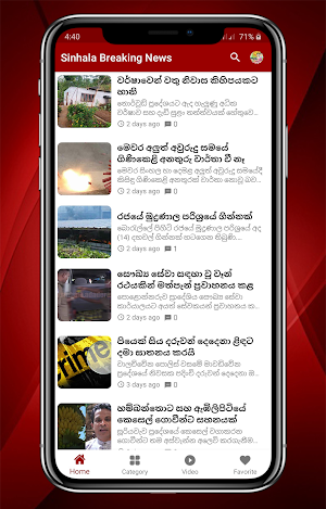 Sinhala Breaking News - Sri Lanka News Screenshot 2
