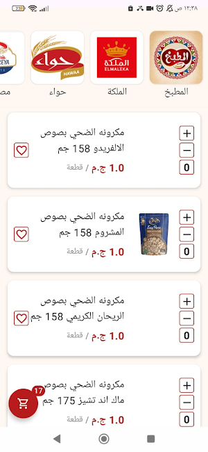 ابومكي للتجارة والتوزيع Screenshot 0
