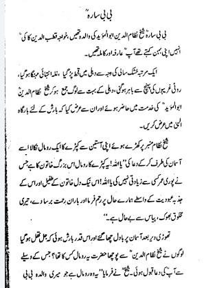 dawateislami Screenshot 1