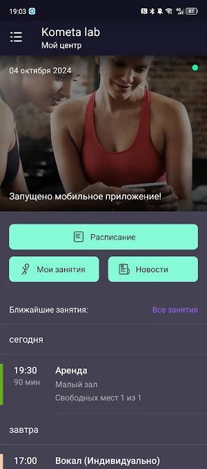 Kometa lab Screenshot 1