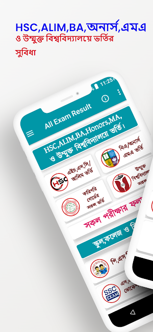 All Exam Result & Marksheet BD Screenshot 0