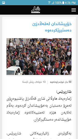 Sharpress Screenshot 2