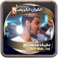 Afif Mohammed Taj Holy Quran