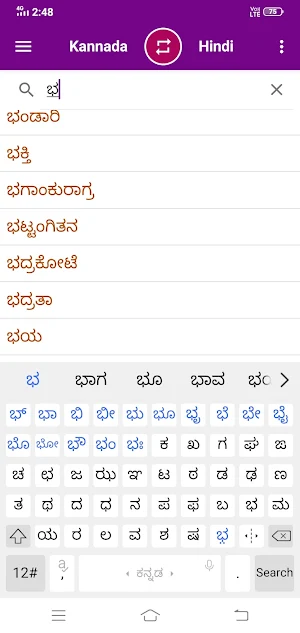 Kannada To Hindi Dictionary Screenshot 3