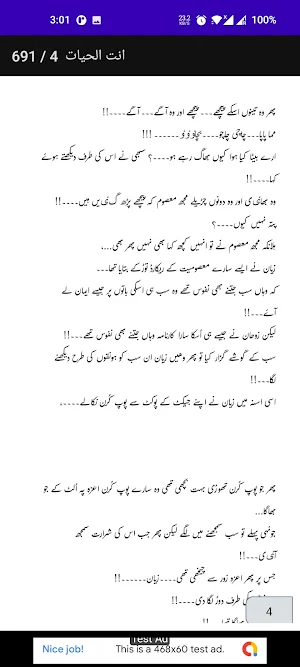 Antul Hayat Romantic Novel Screenshot 0